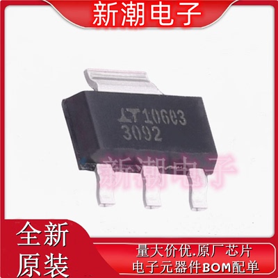 LT3092EST#TRPBF 电流源/恒流源 封装SOT-223-4 全新原厂ADI