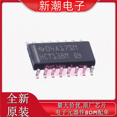 CD74HCT138M 信号开关/编解码器 复用器 SOP-16 供应原装TI(德州