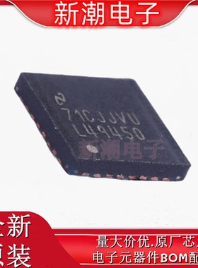 LM49450SQ/NOPB 49450SQ 音频功率放大器 QFN-32 全新原厂TI德州