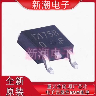 2SD1758TLQ NPN 32V 2A 三极管(BJT) 封装TO-252 全新原厂罗姆