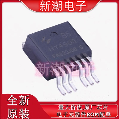 HY4903B6 N沟道 30V 314A 场效应管 封装TO-263 全新原厂华羿微