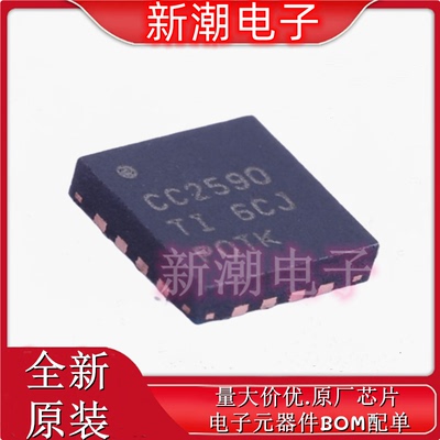 CC2590RGVR 射频前端芯片 封装QFN-16 全新原厂 TI(德州)