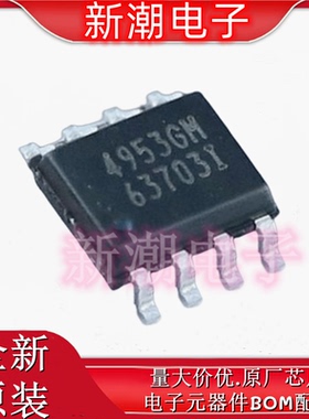 AP4953GM P沟道 30V 25A 场效应管 封装SOP-8 全新原厂富鼎