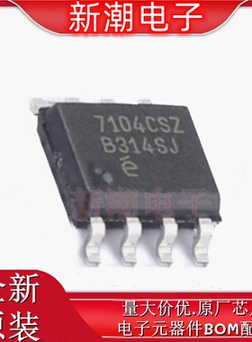 EL7104CSZ-T7 栅极驱动芯片 封装SOIC-8 全新原厂(瑞萨)/IDT