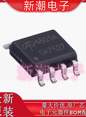 AO4801A 2个P沟道 30V 5A 场效应管  SOP-8 全新原厂AOS/万代