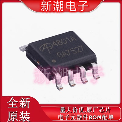 AO4801A 2个P沟道 30V 5A 场效应管  SOP-8 全新原厂AOS/万代