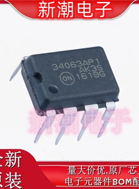 MC34063AP1G DC-DC电源芯片 封装DIP-8 全新原厂on(安森美)