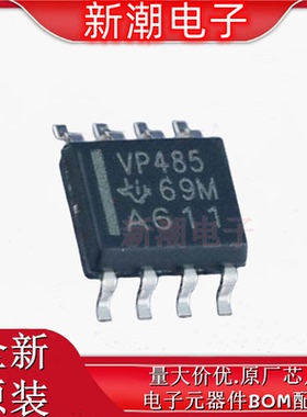 SN65HVD485EDR 收发器 驱动器接收器 封装SOP-8 全新原厂TI(德州