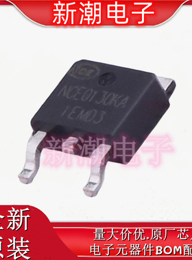 NCE0130KA N沟道 100V 30A 场效应管 封装TO-252 原装原装新洁能