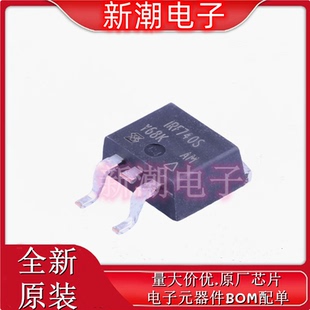 IRF740STRLPBF N沟道 封装TO-263 400V10A 场效应管 全新原厂威世