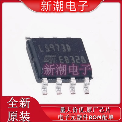 L5973D013TR 5973D013  DC-DC电源芯片 封装HSOP-8 全新原厂 ST