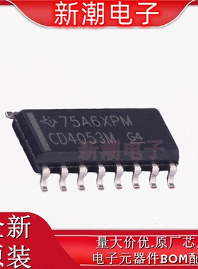 CD4052BM96G3 模拟开关/多路复用器 封装SOP-16 全新原厂TI(德州