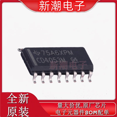 CD4052BM96G3 模拟开关/多路复用器 封装SOP-16 全新原厂TI(德州