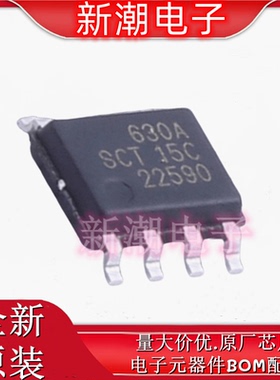 SCT2630ASTER DC-DC电源芯片 封装SOP-8 全新原厂SCT(芯洲科技)