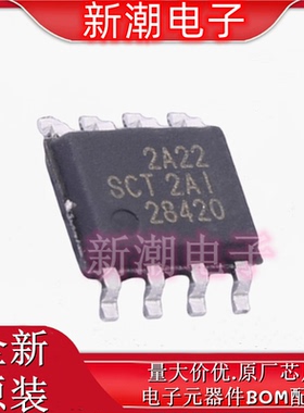 SCT2A22STER DC-DC电源芯片 封装ESOP-8L 全新原厂SCT(芯洲科技