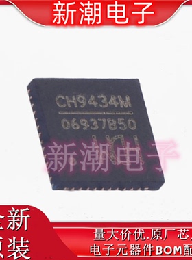 CH9434M 总线转UART 封装QFN-48 全新原厂WCH(沁恒)