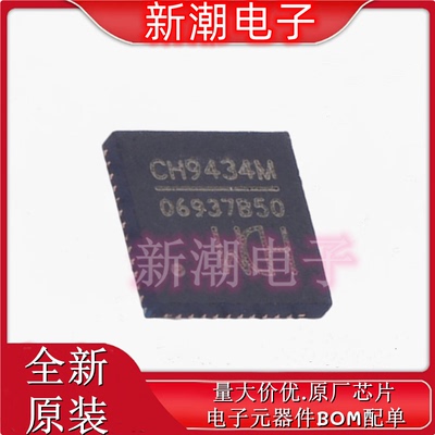 CH9434M 总线转UART 封装QFN-48 全新原厂WCH(沁恒)