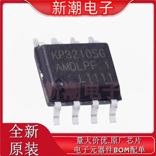 KP3210SGA KP3210 封装SOP-8 控制功率开关IC 全新原厂(必易微)