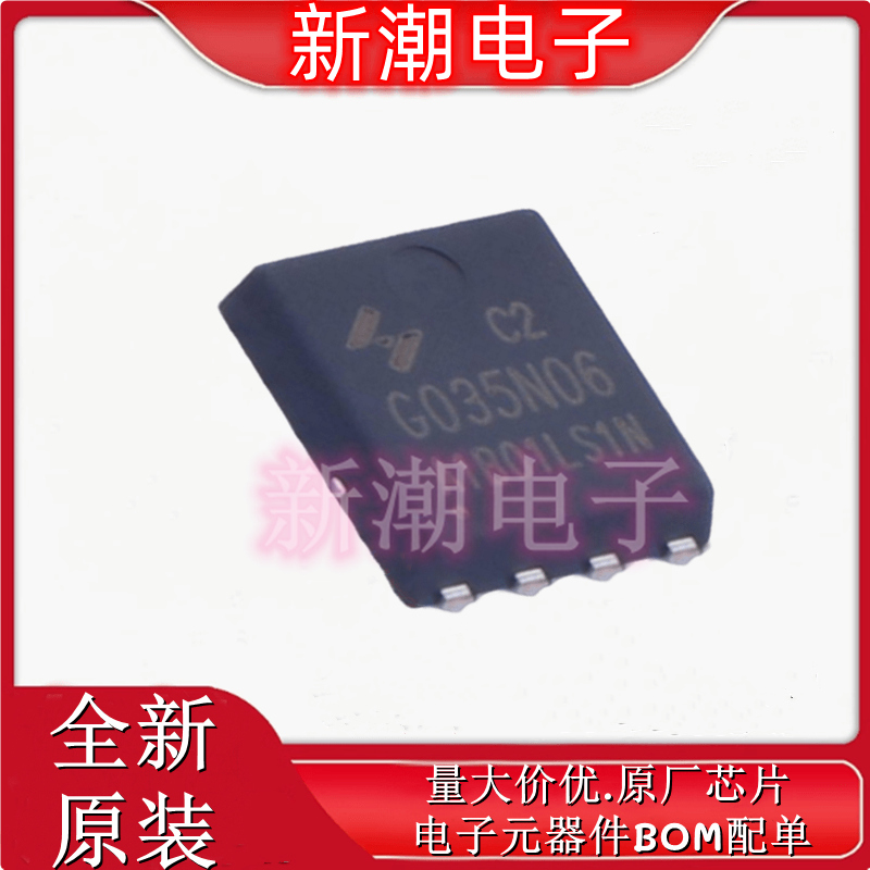 HYG035N06LS1C2 N沟道 65V90A 场效应管 封装 PDFN5x6-8L 华羿微