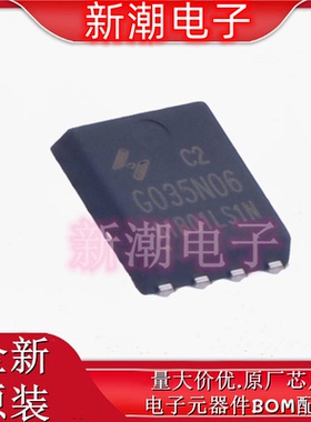 HYG035N06LS1C2 N沟道 65V90A 场效应管 封装 PDFN5x6-8L 华羿微