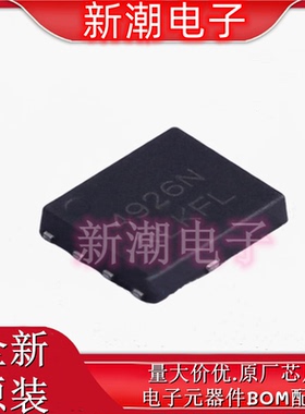 NTMFS4926NT1G N沟道 30V9A 场效应管 封装SO-8FL 全新原厂安森美