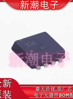 RQ1C075UNTR  N沟道 20V 7.5A 场效应管 TSMT-8 全新原厂罗姆