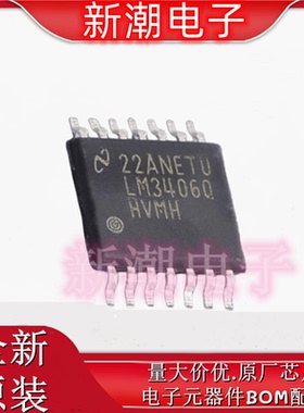 LM3406HVQMHXQ1 LM3406 LED驱动 HTSSOP-14 全新原厂 TI(德州)