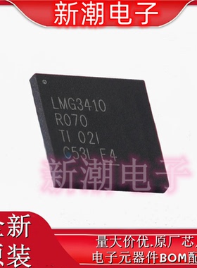 LMG3410R070RWHT LMG3410 栅极驱动IC VQFN-32 全新原厂TI(德州
