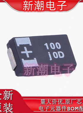 6TPC100M 100uF ±20% 6.3V 钽电容 封装2917 全新原厂(松下)