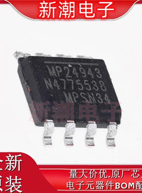 MP24943DN-LF-Z 24943 DC-DC电源芯片  封装SOIC-8 全新原厂MPS