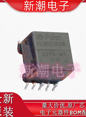 PA3855.002NLT 电源变压器 2.25kV 封装SMD 全新原厂PULSE(普思