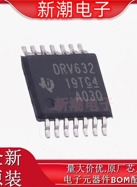 DRV632PW 632PW 音频功率放大器 封装TSSOP-14 全新原厂TI(德州