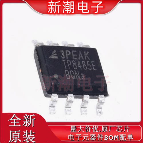 TP8485E-SR 封装SOP8 RS-485/RS-422接口芯片IC 全新原厂3PEAK