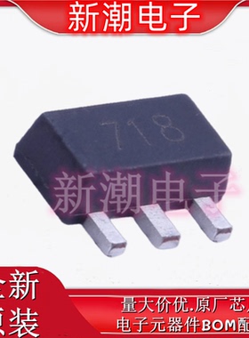 FCX718TA 丝印718 封装SOT-89 PNP 20V 2.5A 三极管(BJT)原厂美