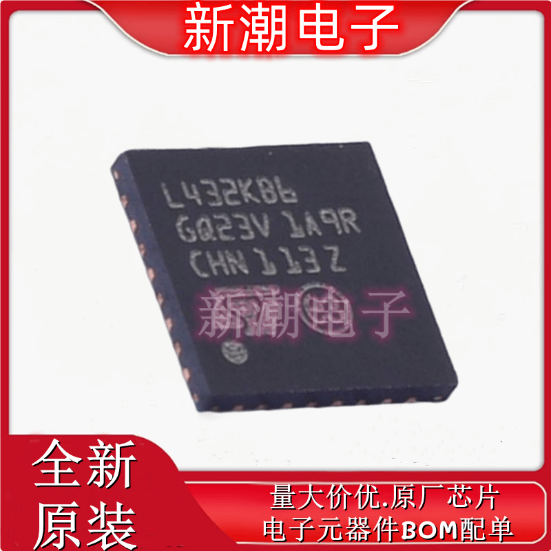STM32L432KBU6TR 单片机(MCU/MPU/SOC) UFQFPN-32 全新原厂ST意