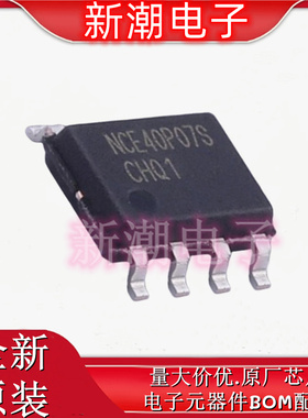 NCE40P07S P沟道 40V 6.2A 场效应管 封装SOP-8 全新原厂新洁能