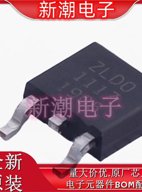 ZLDO1117KTC 1.25V~16.65V 1A 线性稳压器 封装TO-252 全新原厂