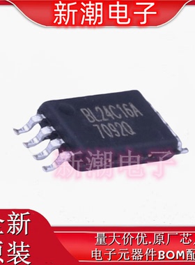 BL24C16A-SFRC EEPROM 封装TSSOP-8 全新原厂BL(上海贝岭)
