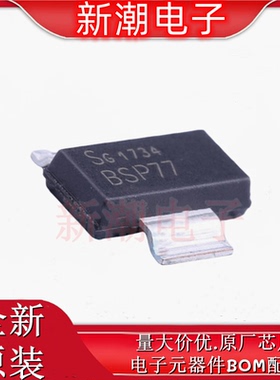 BSP77E6433HUMA1 智能低压侧电源开关 封装SOT223-4 全新原厂