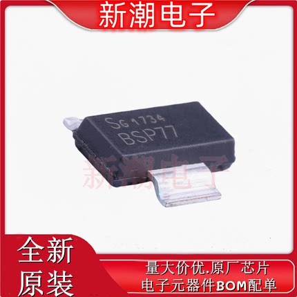 BSP77E6433HUMA1 智能低压侧电源开关 封装SOT223-4 全新原厂