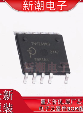 TNY289KG-TL 离线转换器 封装BESOP-12 全新原厂帕沃英蒂格盛)