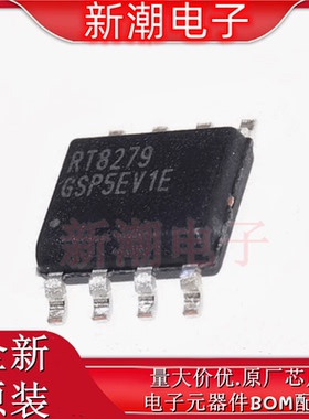 RT8279GSP DC-DC电源芯片 降压型 封装SOP-8 全新原厂RICHTEK