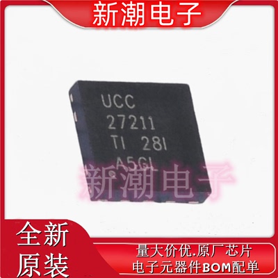 UCC27211DPRT 27211 栅极驱动IC 封装WSON-10 全新原厂TI(德州)