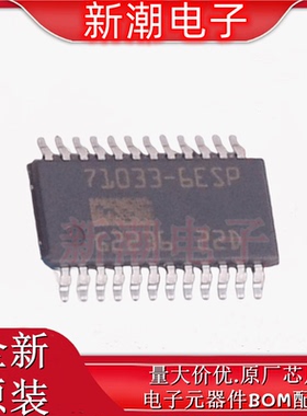 BTS710336ESPXUMA1 功率电子开关 封装TSSOP-24 全新原厂