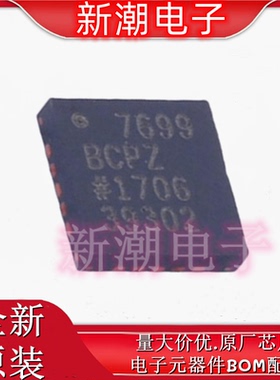 AD7699BCPZRL7 模数转换芯片ADC 封装LFCSP-20 全新ADI(亚德诺)