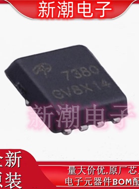 AON7380 N沟道 30V 24A 场效应管 DFN3x3 全新原厂AOS/万代