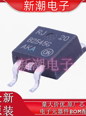 MBRB2545CTG 45V 15A 肖特基二极管 封装TO-263 全新原厂安森美