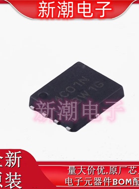 NTMFS4C01NT1G N沟道 30V 47A 场效应管 DFN-5 全新原厂安森美