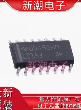 SN74LS153DR 信号开关编解码器多路复用器 SOP-16 供应原装TI德州
