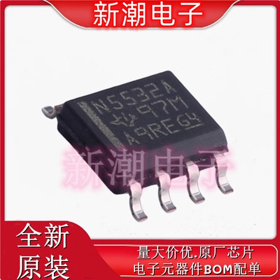 NE5532ADR NE5532 运算放大器 封装SOP-8 全新原厂TI/德州